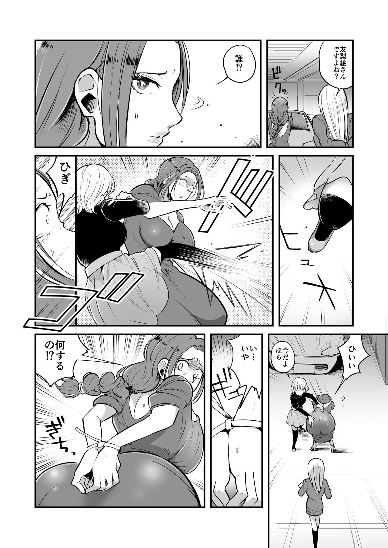 [Onna ni Yoru Onna e no Ryoujoku] Beauty abused by female sadists