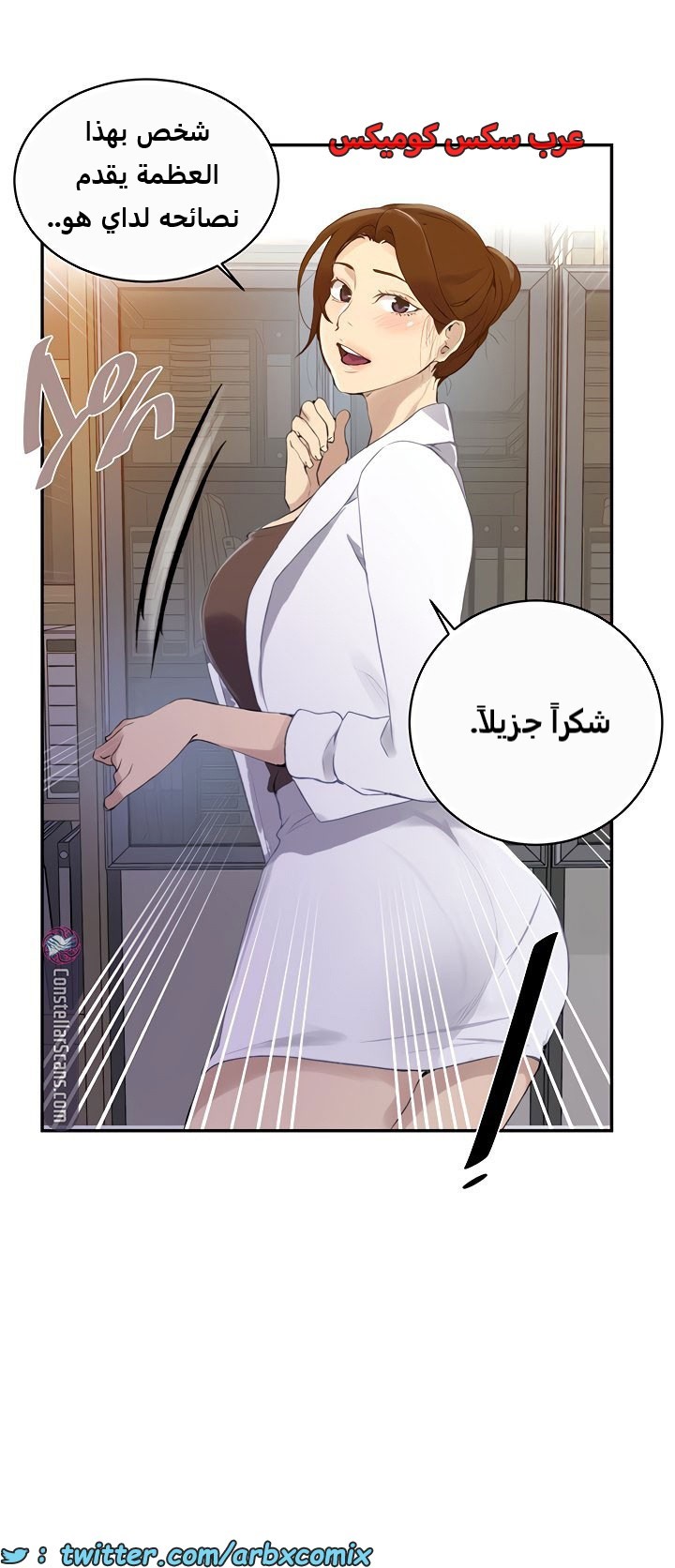 1841 صف سري الجزء 140