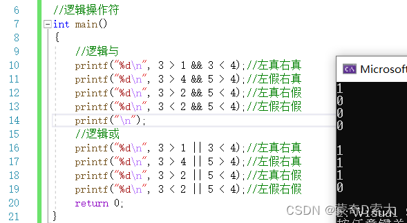 逻辑表达式