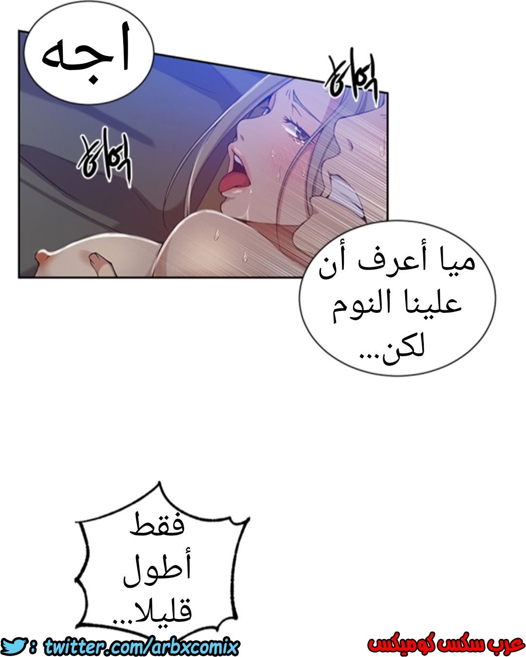 896 صف سري الجزء 35