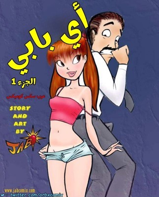2579 أي بابي الجزء 01