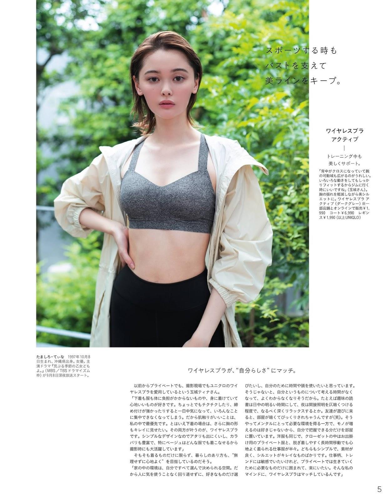 Tina Tamashiro 玉城ティナ, ANAN 2020.09.02 No.2214 (アンアン 2020年9月2日号)(5)