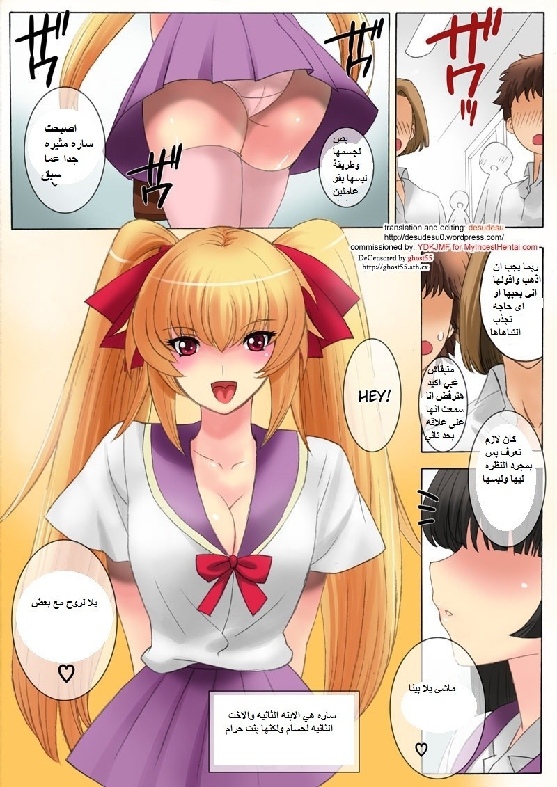 76 ينيك أسرته بالكامل الجزء 3