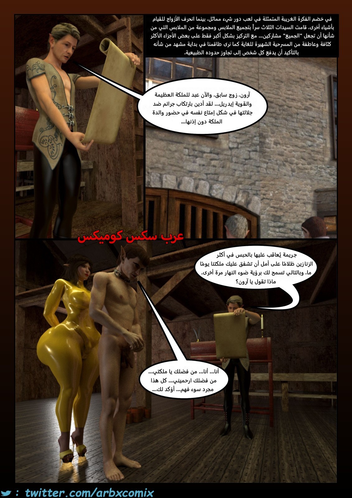 2231 ذكر ألفا في المنزل الجزء 4