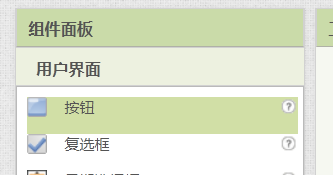 设置按钮