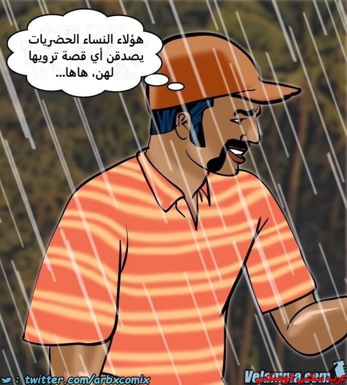 2393 فيلاما الجزء 76