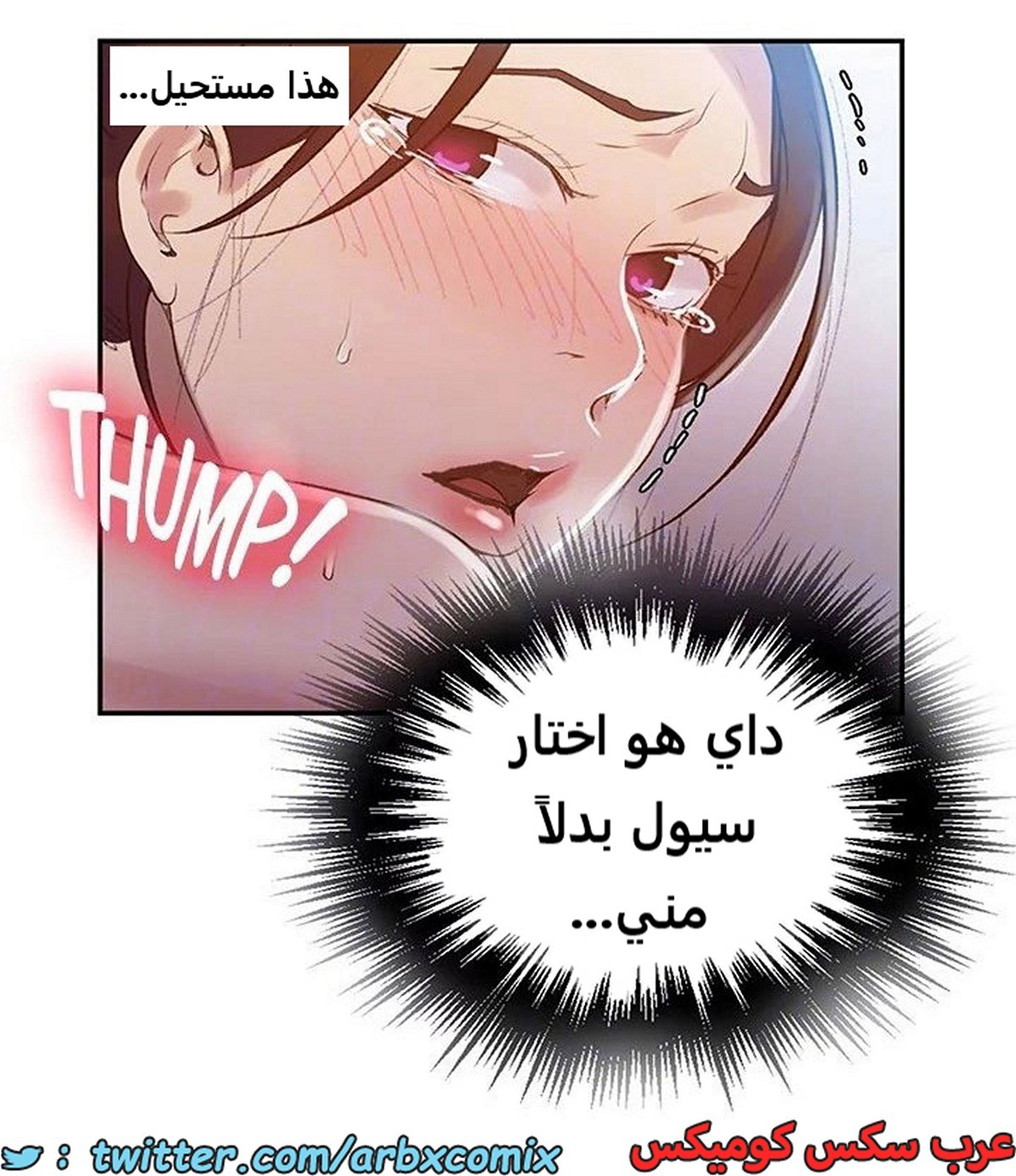 1892 صف سري الجزء 155