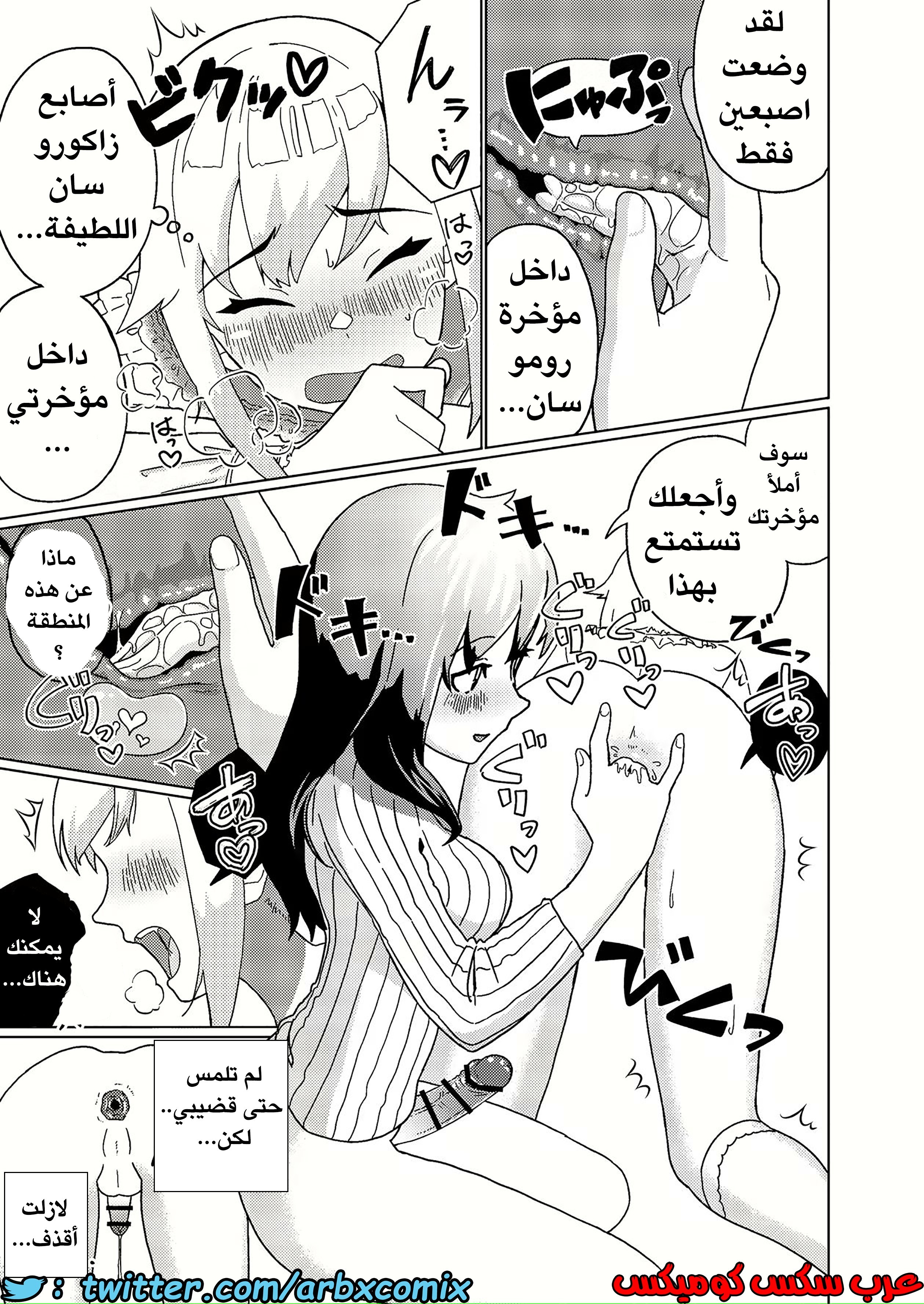 433 الفتى البنوتي في موعد الغداء مع الفوتاناري اوني سان