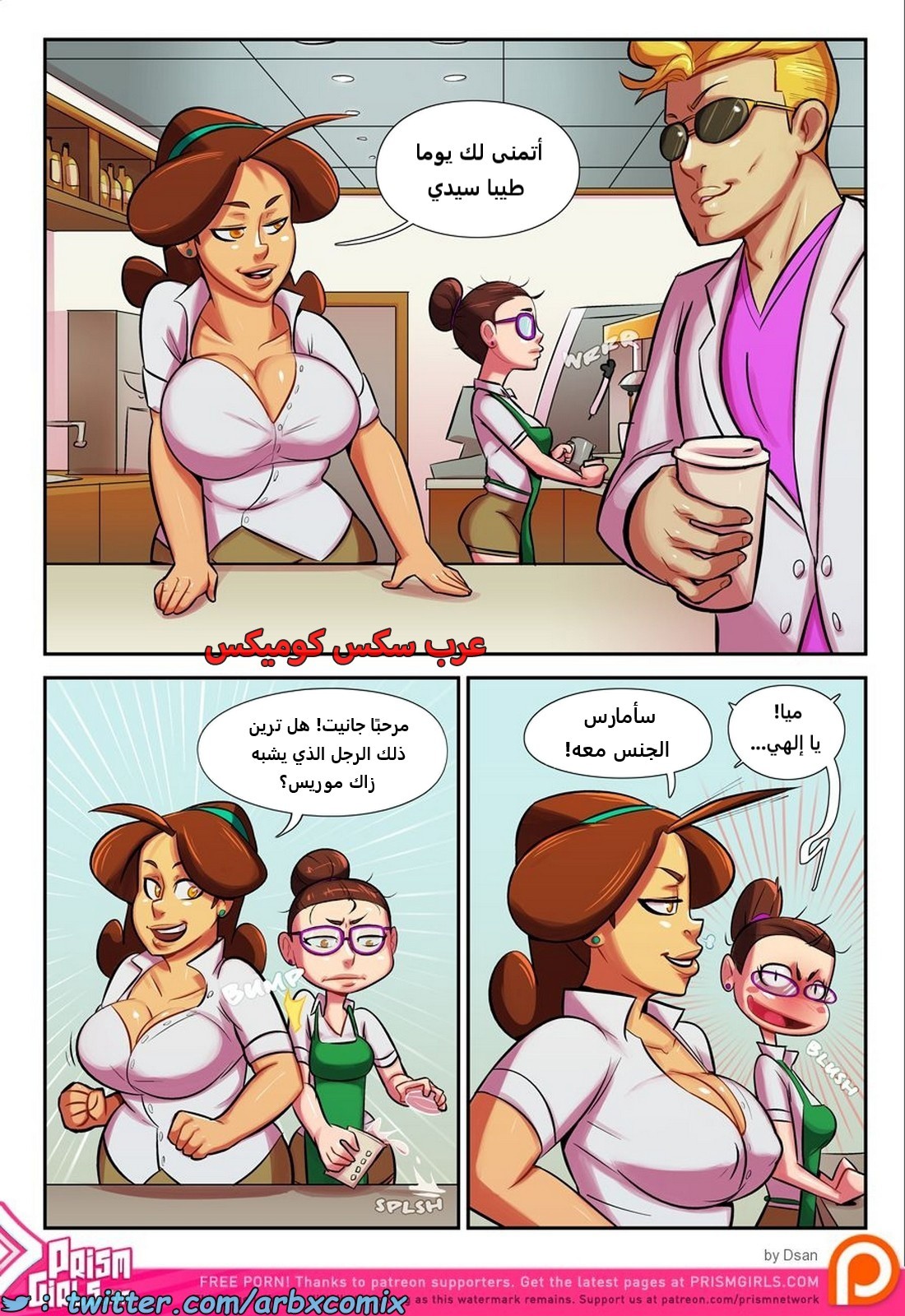 2150 كوب الحب الجزء 2 - موعد ليلي