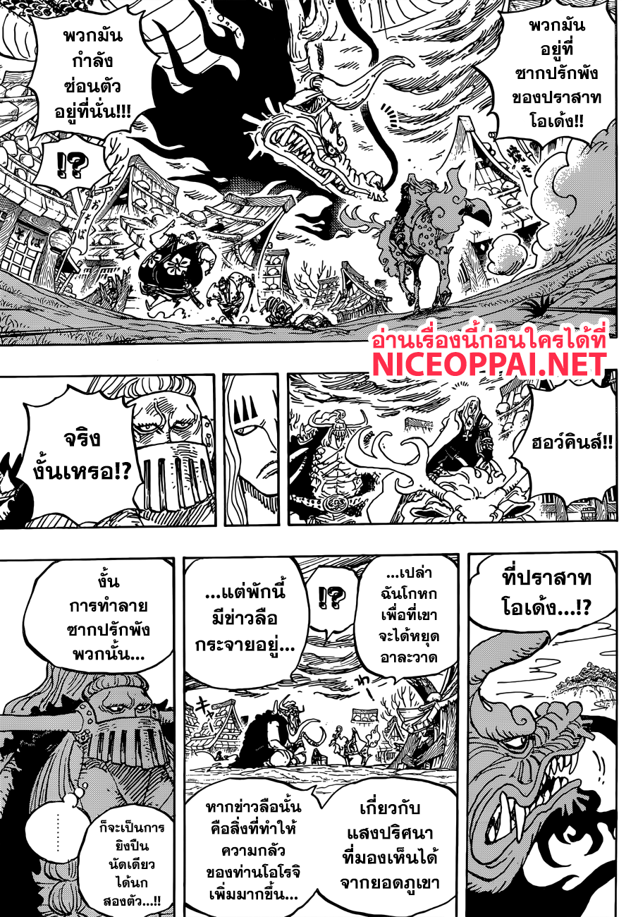 อ าน One Piece ตอนท 922 Th แปลไทยล าส ด