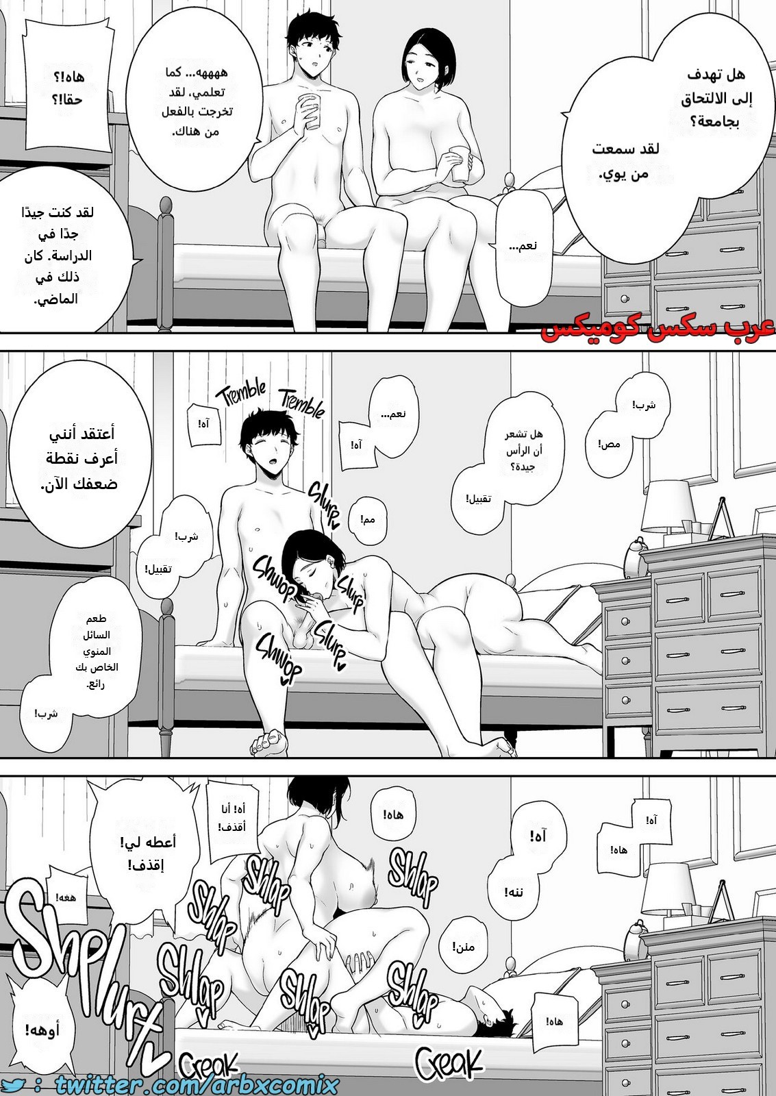 2201 ما حدث مع والدة صديقتي ليس حلم الجزء 2