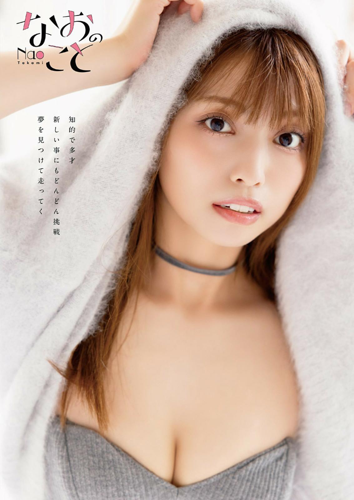 Nao Takami 高見奈央, Young Animal 2024 No.16 (ヤングアニマル 2024年16号)(2)