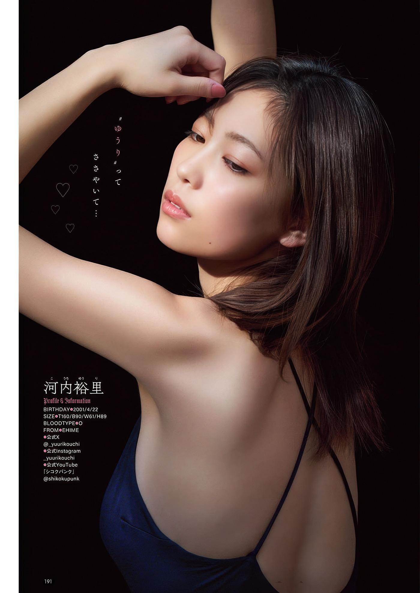 Yuuri Kouchi 河内裕里, Young Champion Retsu 2025 No.07 (ヤングチャンピオン烈 2025年7号)(13)