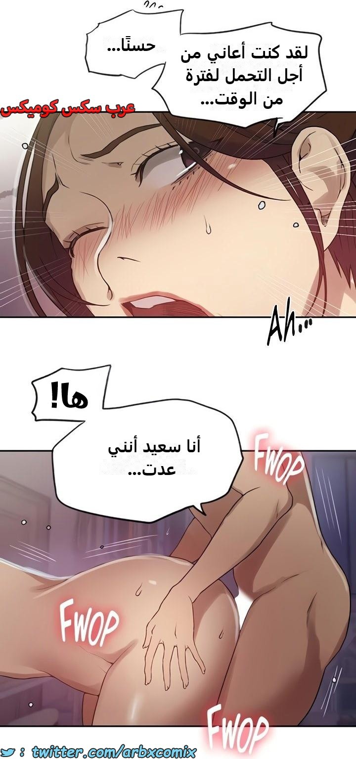 2356 صف سري الجزء 247