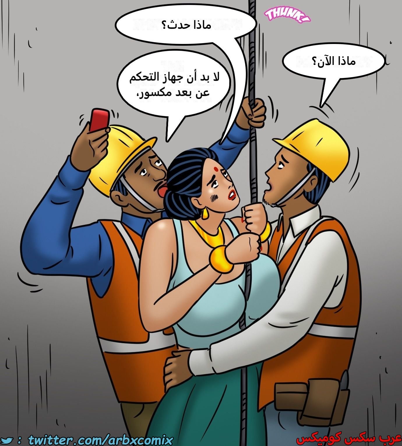 2439 فيلاما الجزء 121