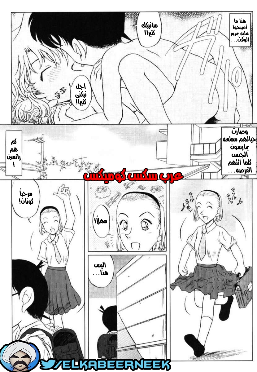 465 قصة المحقق كونان وهيبارا