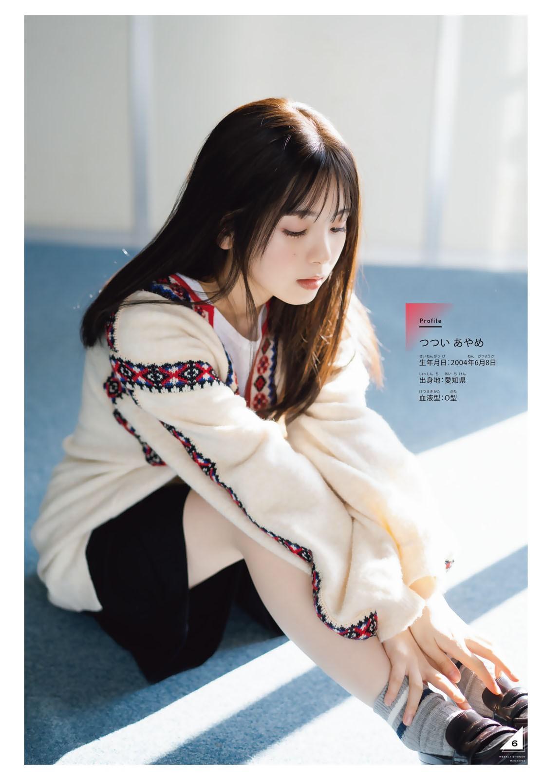 Ayame Tsutsui 筒井あやめ, Shonen Magazine 2023 No.03 (週刊少年マガジン 2023年3号)(7)