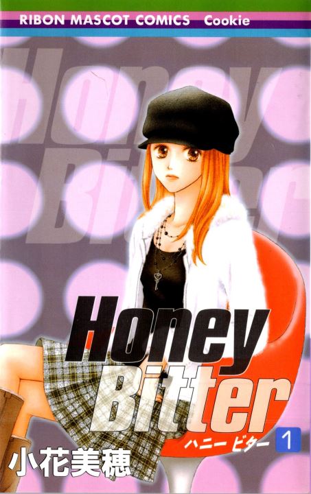 小花美穂 Honey Bitter 第01 13巻 Nyaa Iss