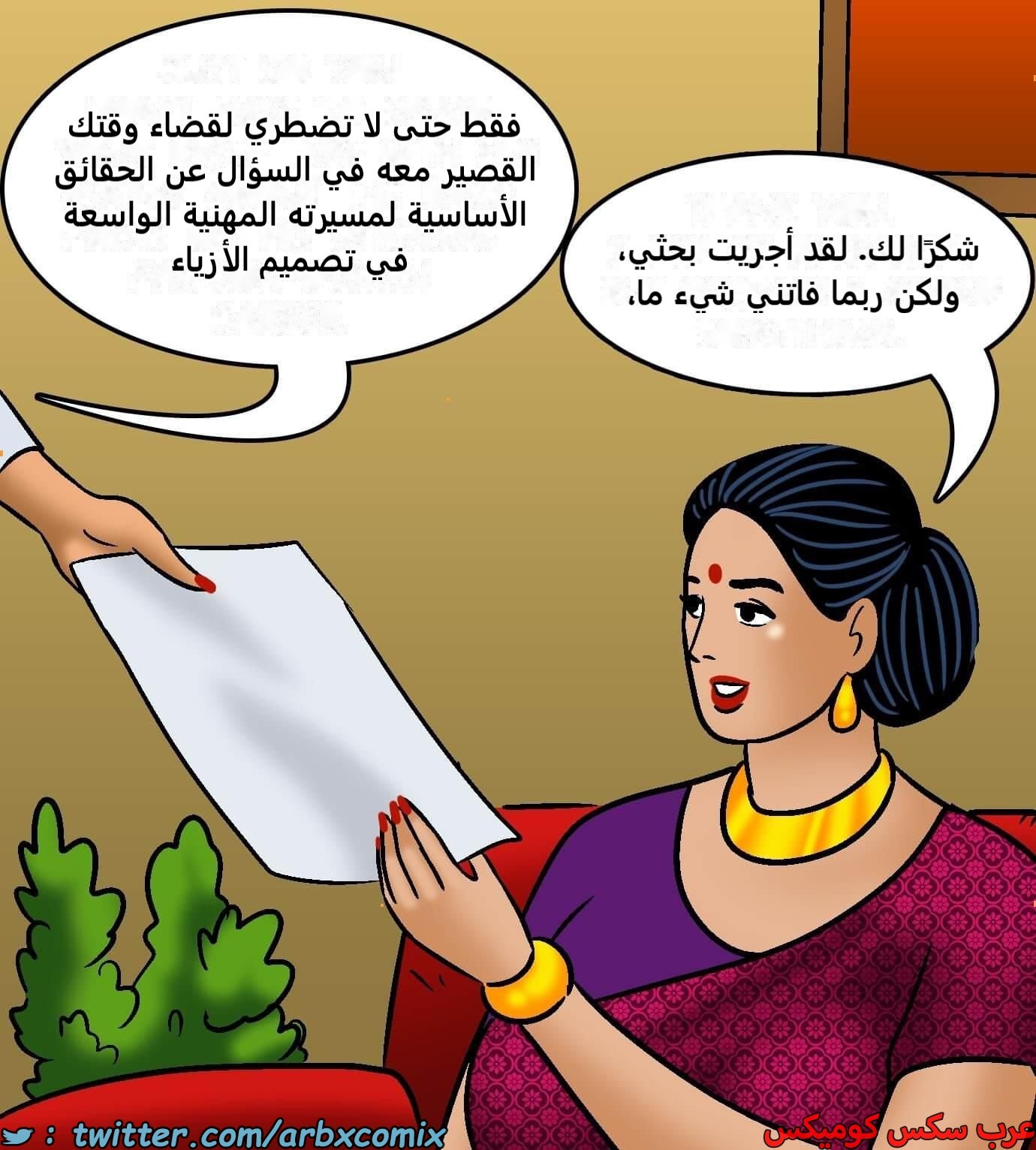 2423 فيلاما الجزء 105