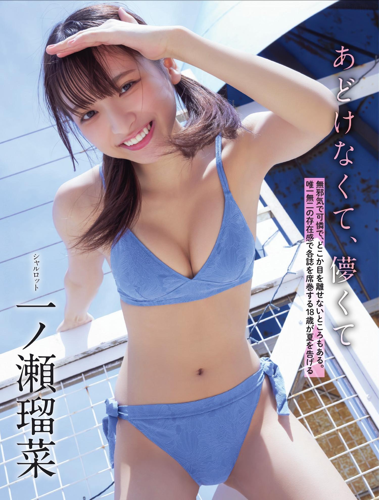 Runa Ichinose 一ノ瀬瑠菜, FLASH 2025.06.24 (フラッシュ 2025年6月24日号)(2)
