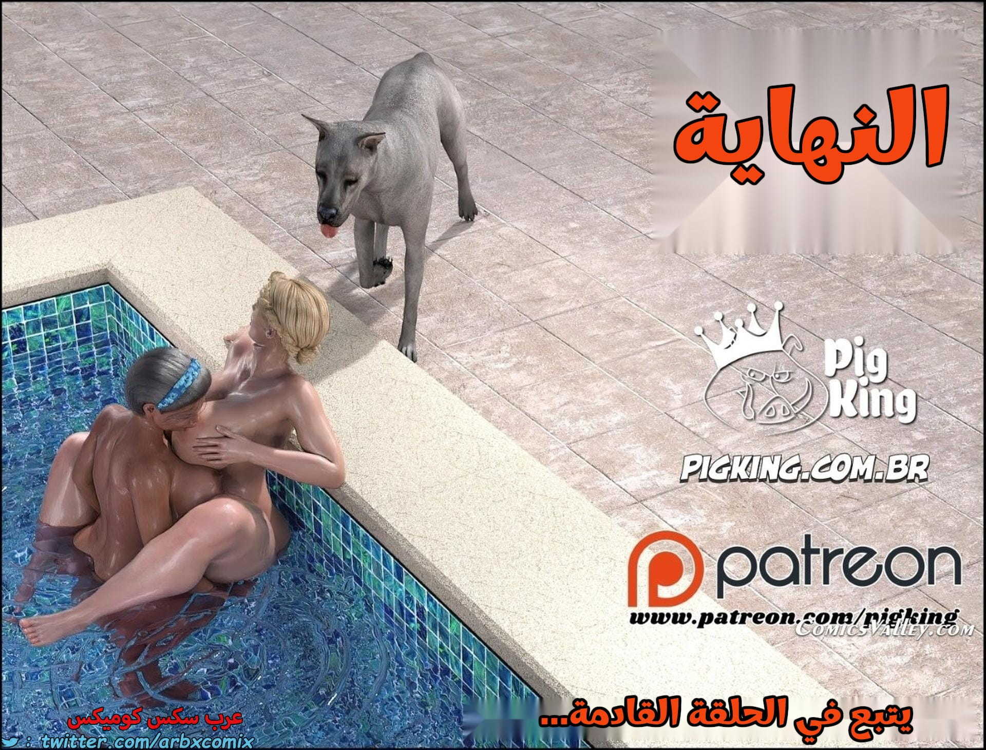 2601 العائلة المفقودة الجزء 39