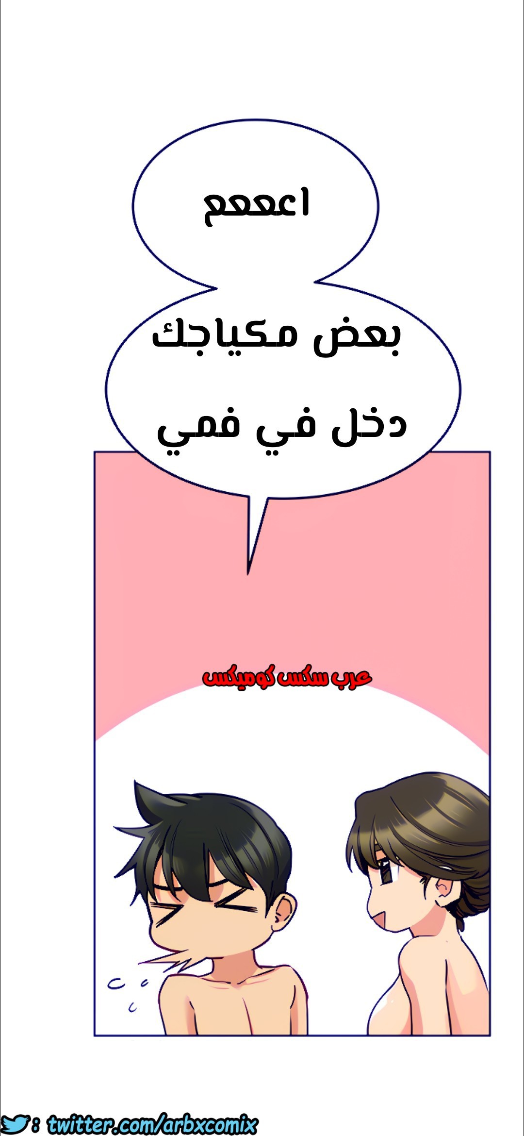 808 ابقي الامر سراً عن والدتك الجزء 13