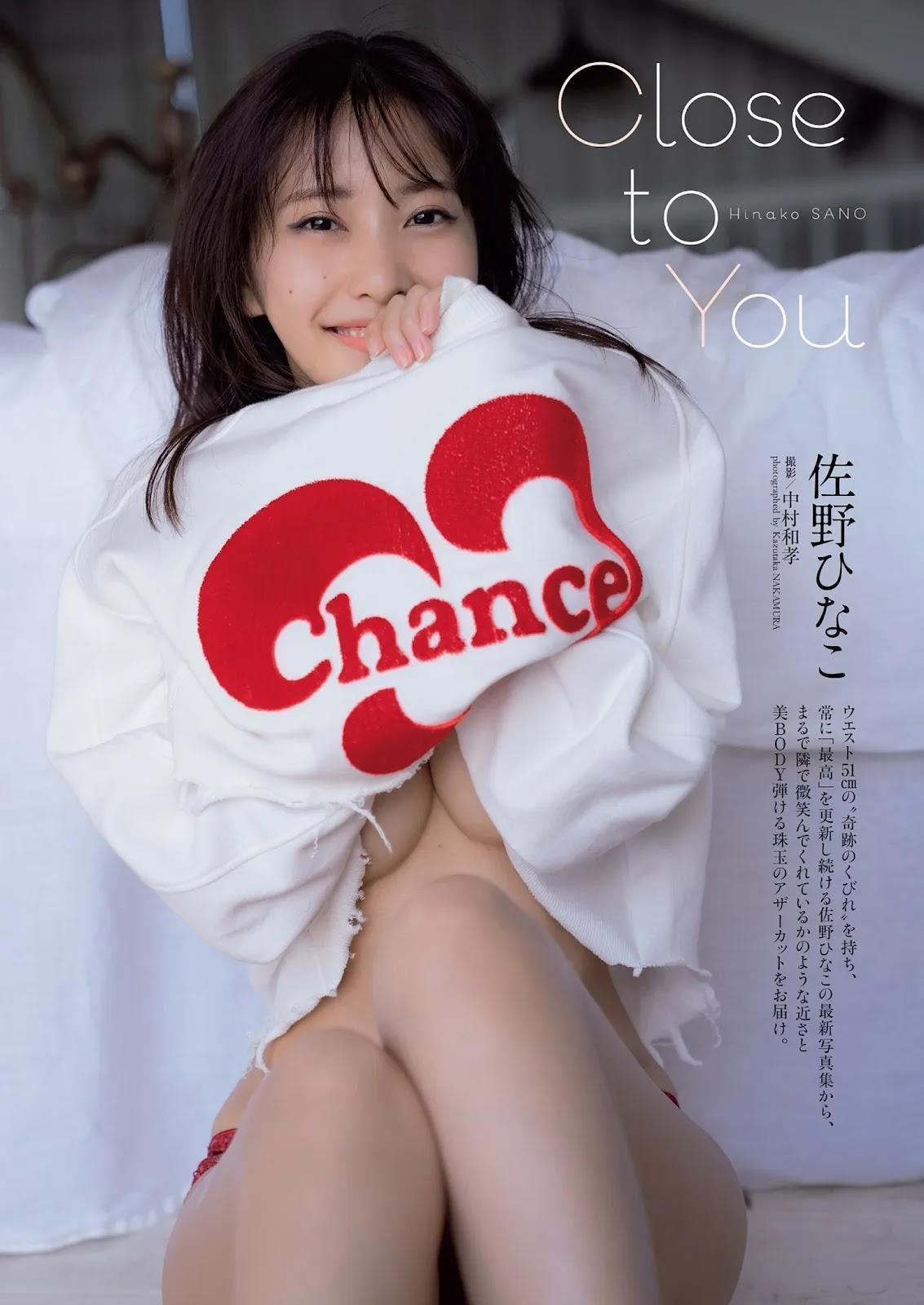 Hinako Sano 佐野ひなこ, Weekly Playboy 2022 No.11 (週刊プレイボーイ 2022年11号)(1)