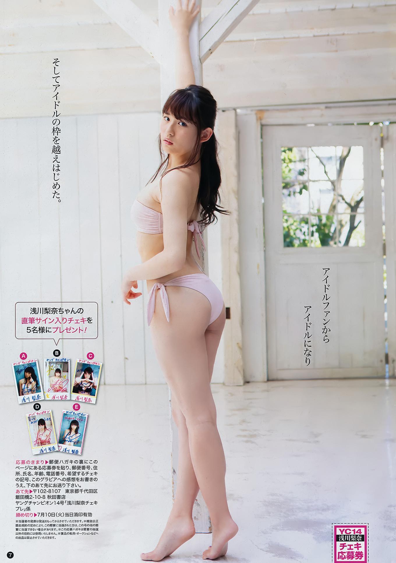 Nana Asakawa 浅川梨奈, Young Champion 2018 No.14 (ヤングチャンピオン 2018年14号)(6)