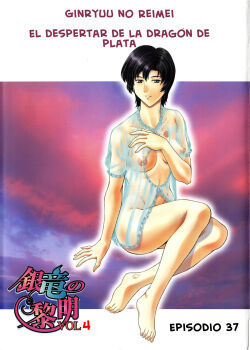 ginryuu-no-reimei-dawn-of-the-silver-dragon-vol-4-ep-37