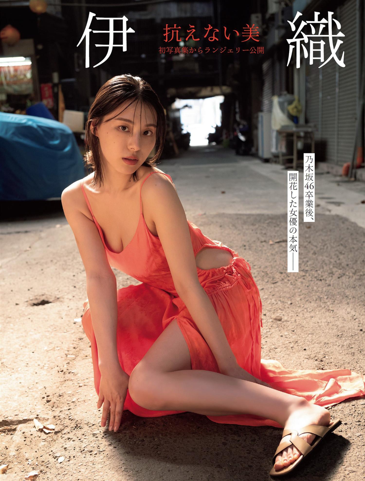 Iori Sagara 相楽伊織, FLASH 2024.06.18 (フラッシュ 2024年6月18日号)(2)