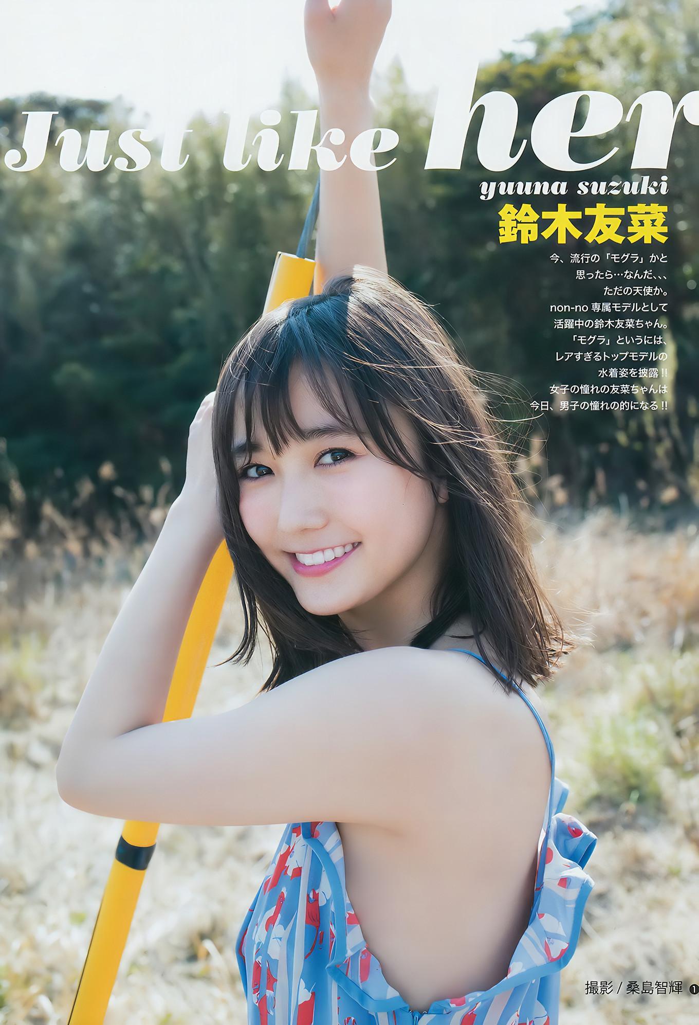 最上もが・鈴木友菜・今田美桜, Young Jump 2017 No.27 (ヤングジャンプ 2017年27号)(9)