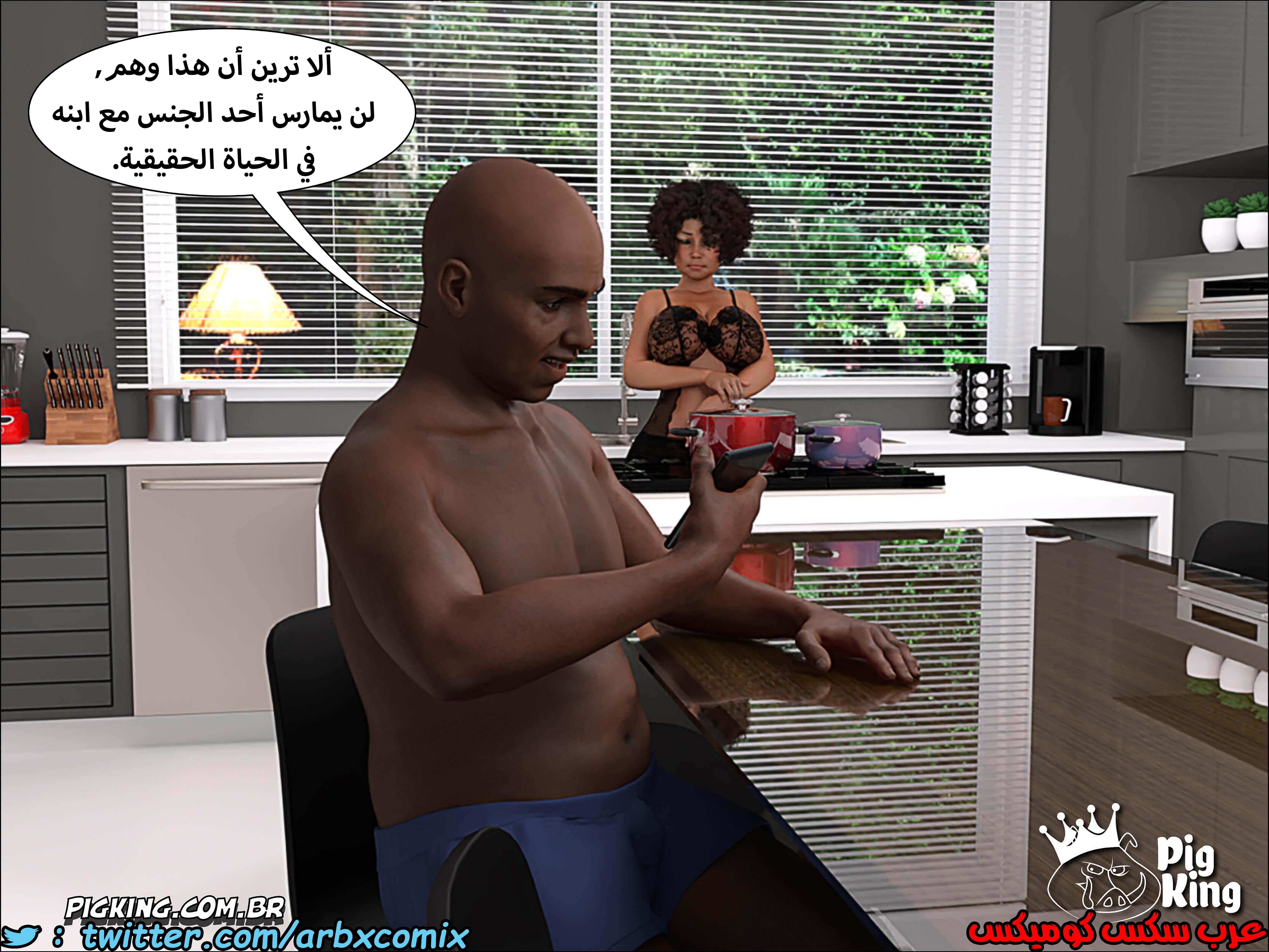 228 حكايات مارجو الجزء 8