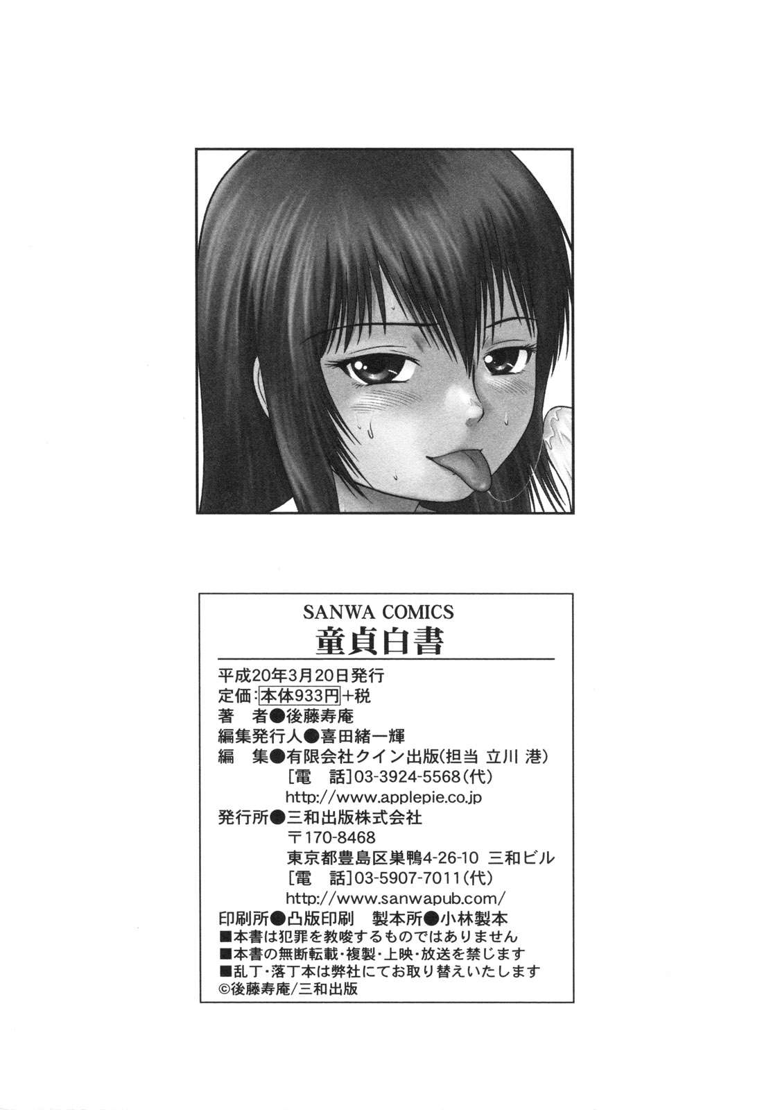 Doutei Hakusho Completo Chapter-11 - 17