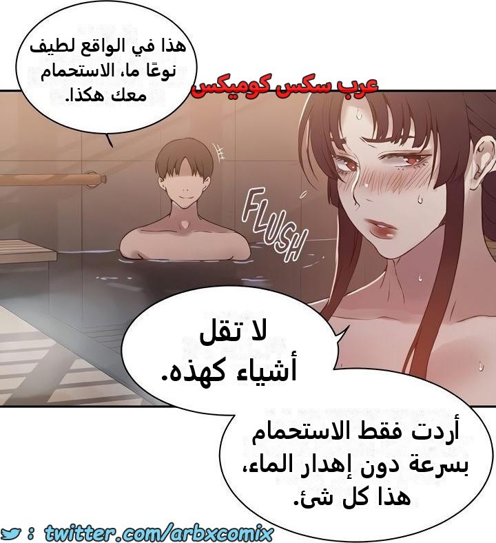 2479 صف سري الجزء 263