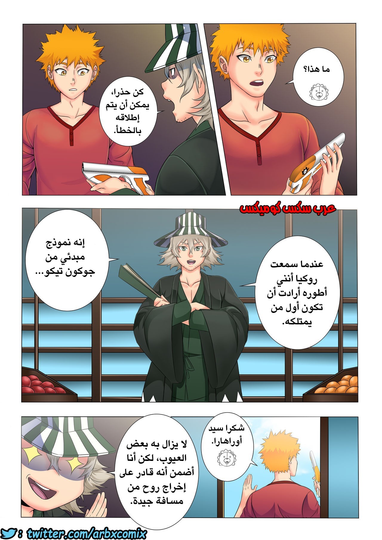 398 ماذا كان كون ليفعل؟ الجزء 1