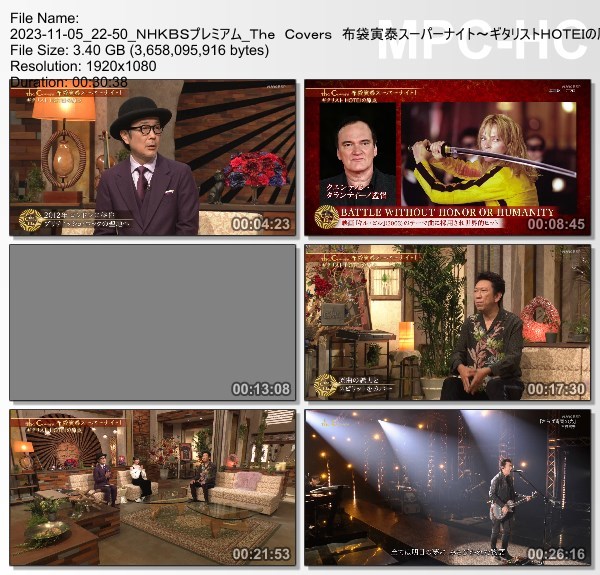 [TV-Variety] The Covers『布袋寅泰スーパーナイト ~ギタリストHOTEIの原点~』(NHK BS Premium 2023.11.05)