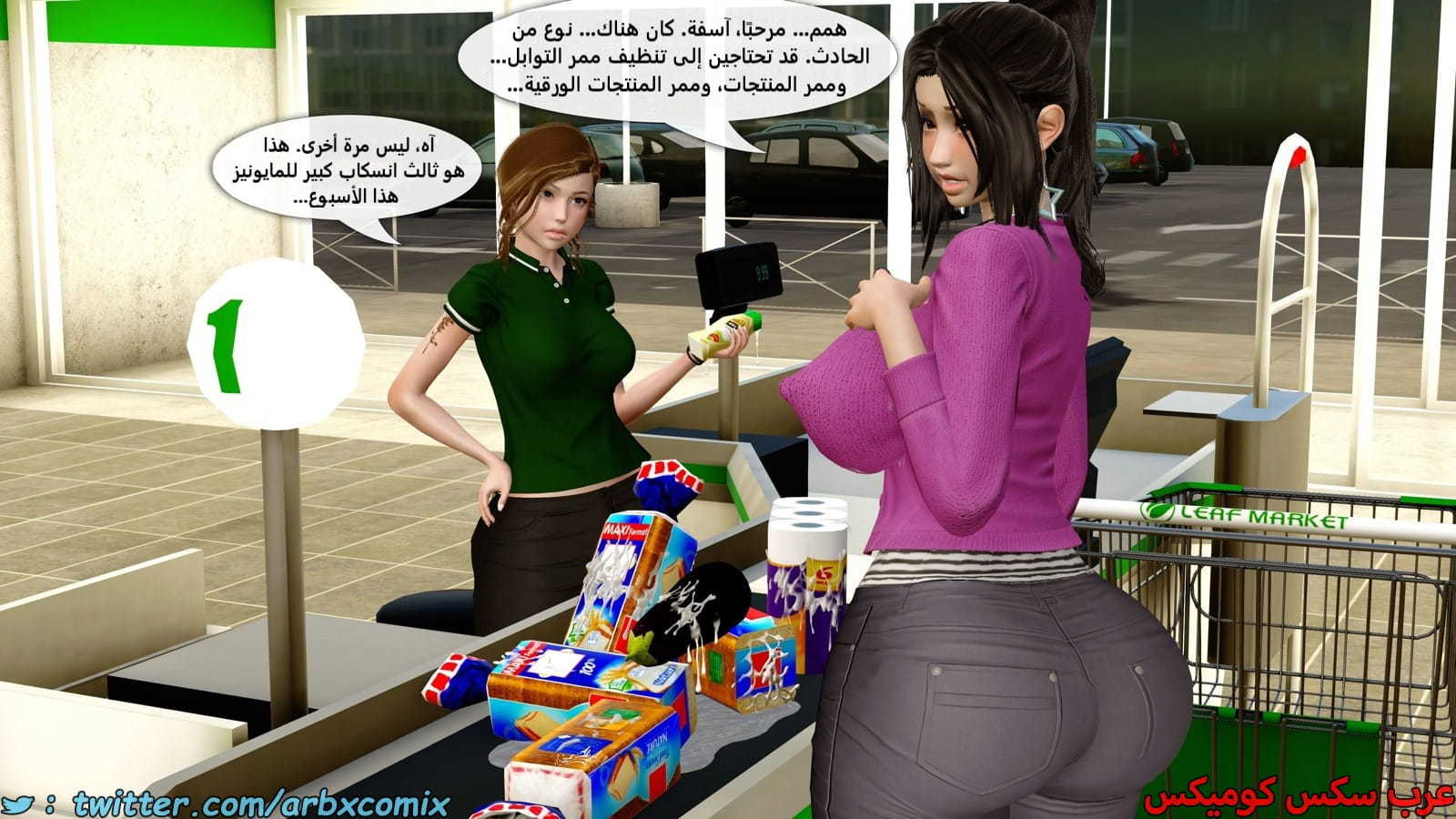 2496 حياة فوتاناري الجزء 10