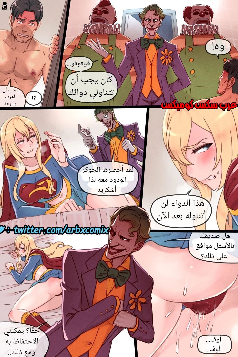 242 سوبرجيرل المشكلة السرية
