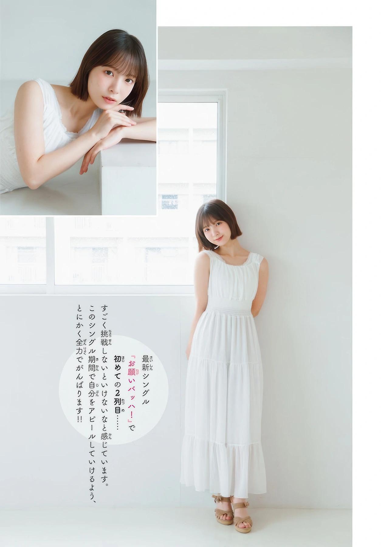 Rina Watanabe 渡辺莉奈, Shonen Champion 2025 No.42 (少年チャンピオン 2025年42号)(3)