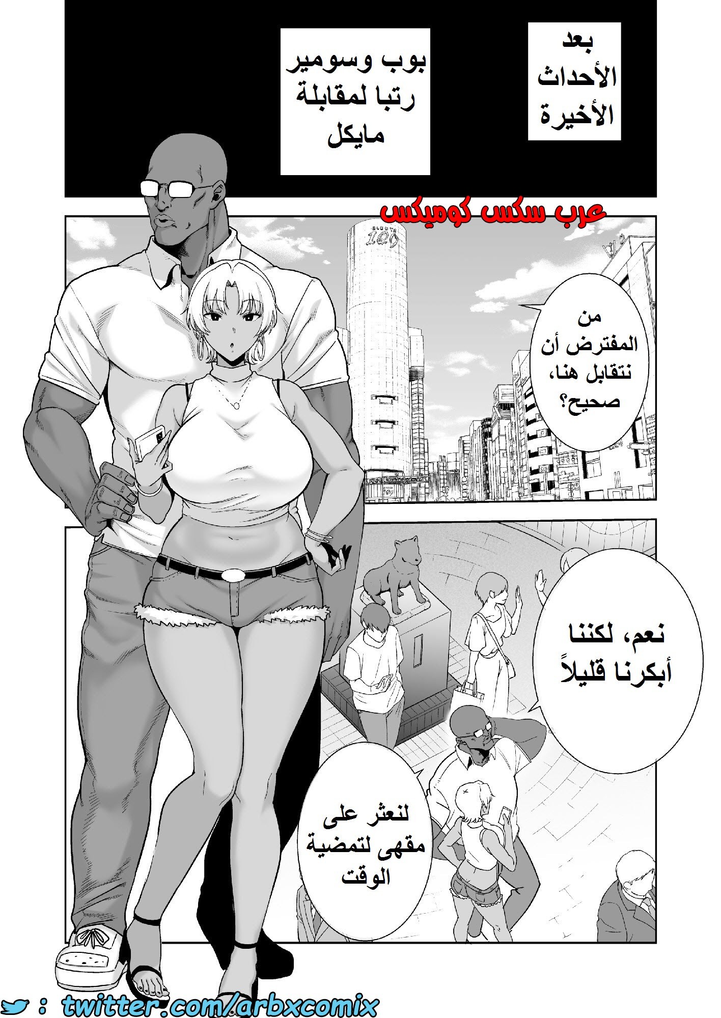 1582 كيف تسرق ربة منزل يابانية الجزء 3