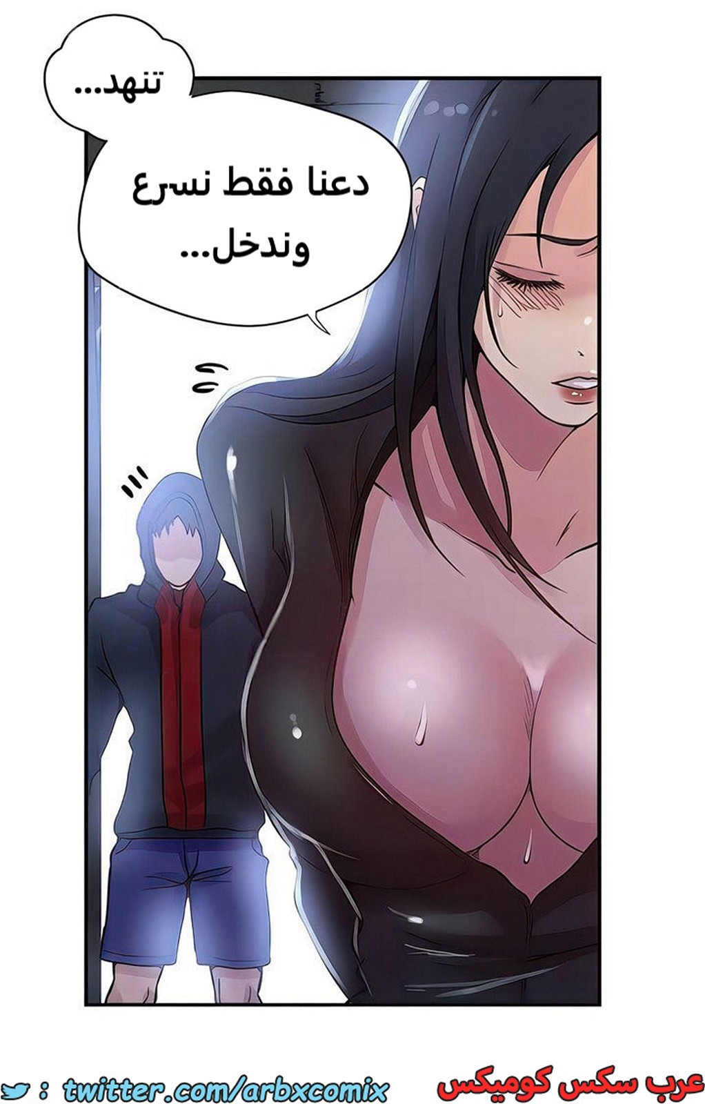 2103 صف سري الجزء 192