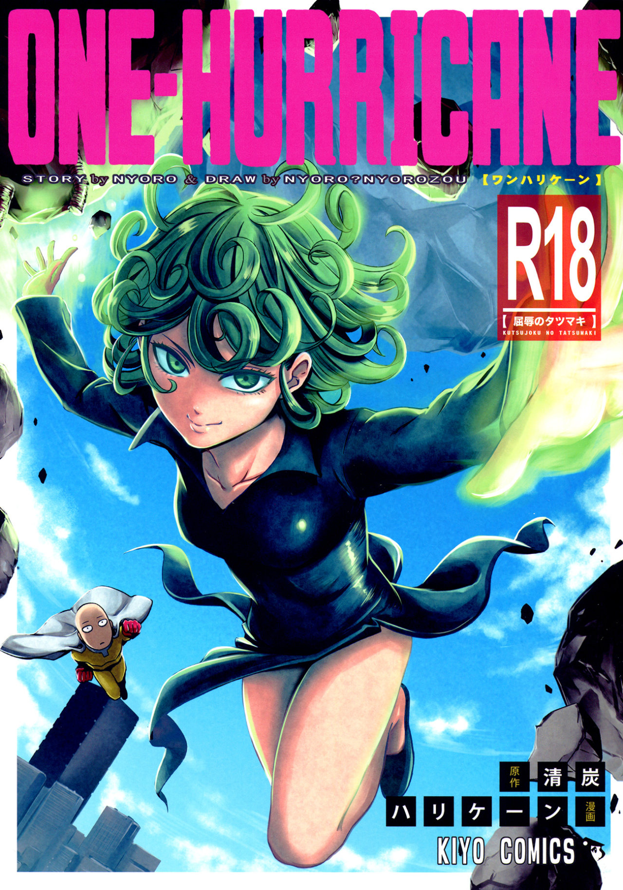 ONE-HURRICANE - Kutsujoku no Tatsumaki - 0