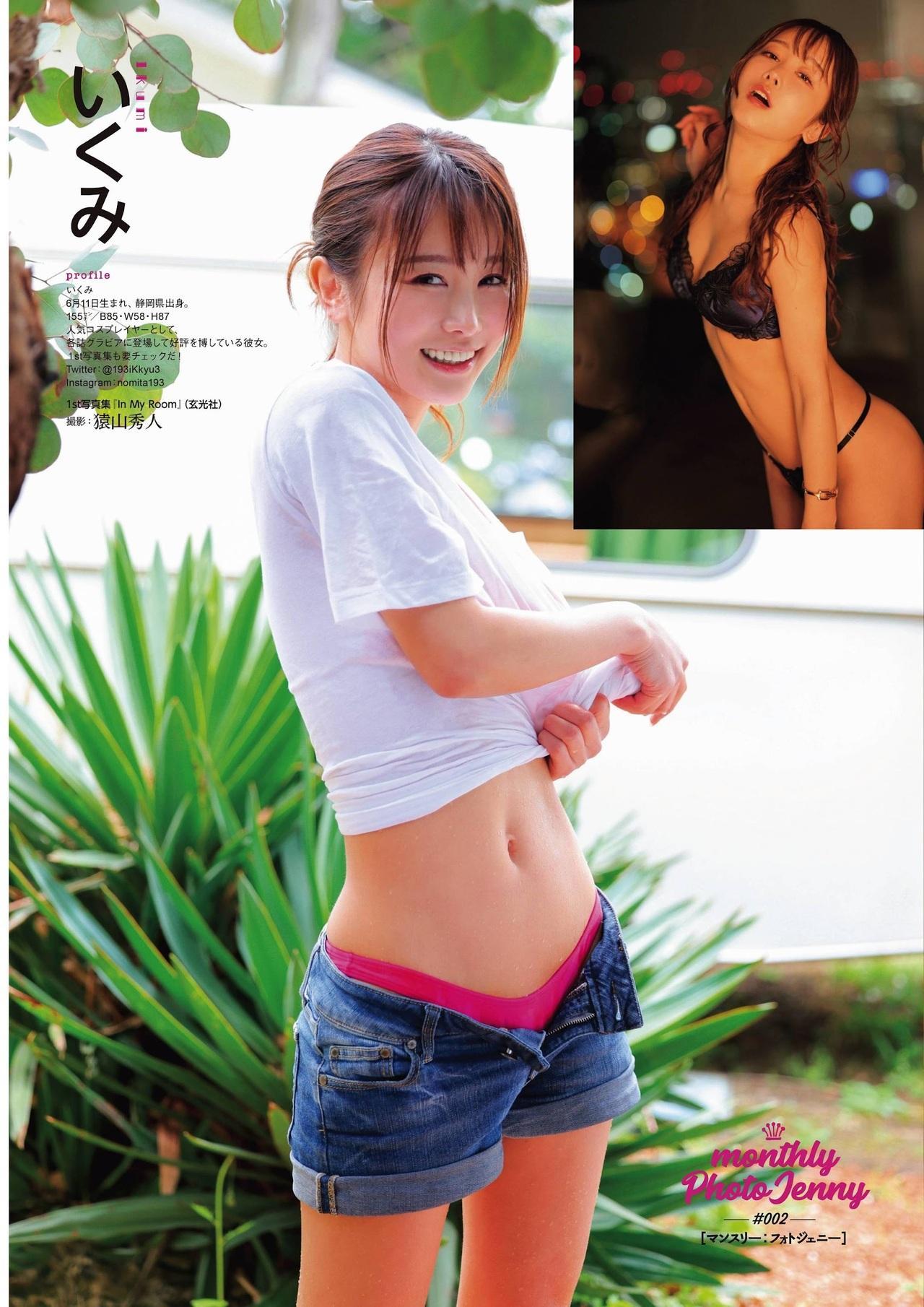 Monthly Photo Jenny, ENTAME 2021.09 (月刊エンタメ 2021年9月号)(2)