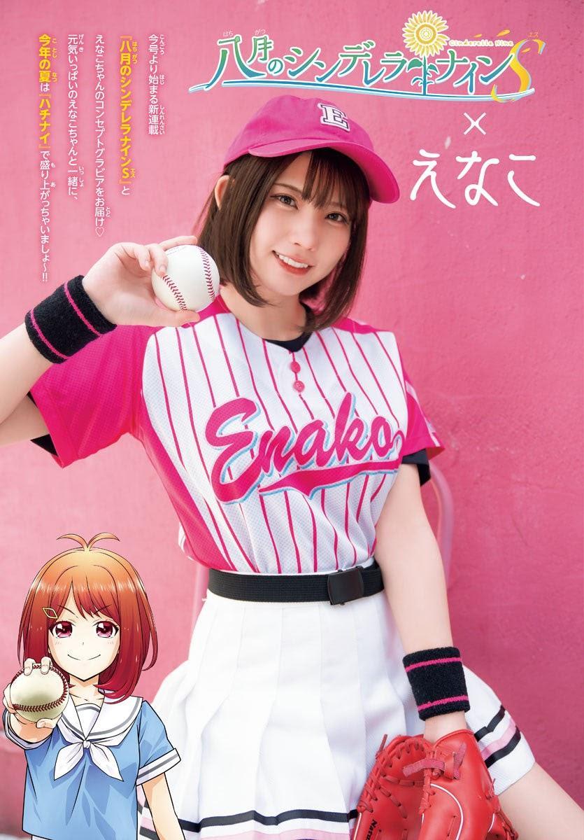 Enako えなこ, Shonen Champion 2021 No.38 (少年チャンピオン 2021年38号)(3)