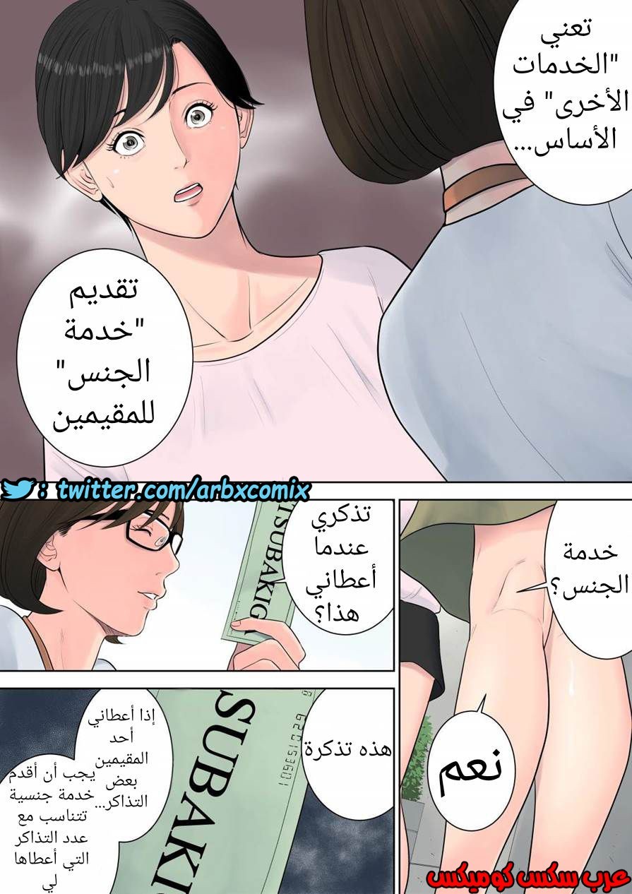697 تسوباكيجاوكا مديرة المجمع السكني 1