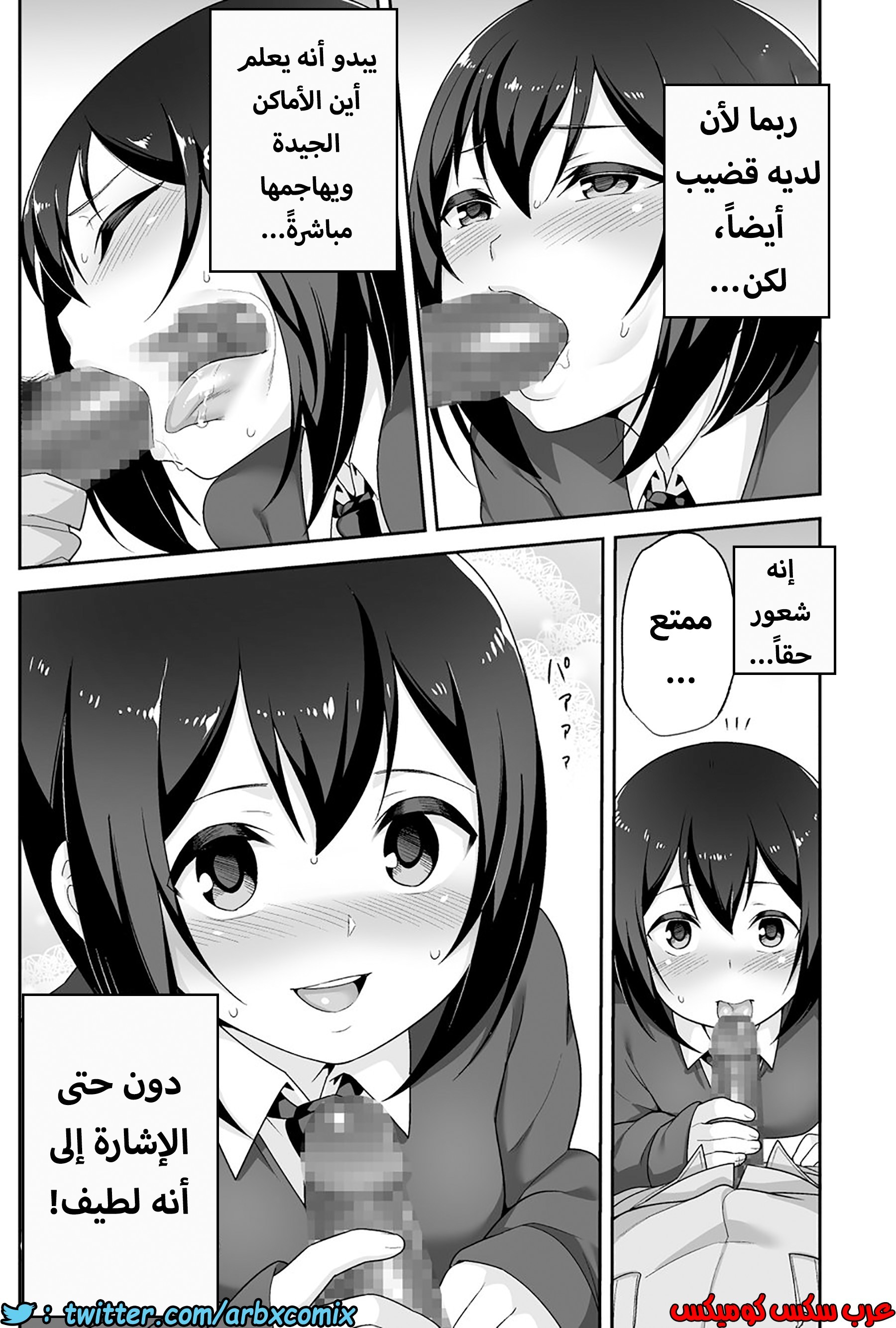 1203 الصغير الشهواني بشدة هو زوجتي الجزء 1