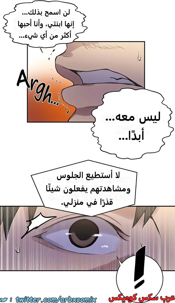 2300 صف سري الجزء 209