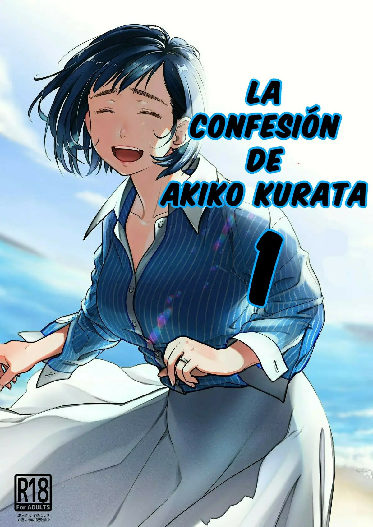 Kurata Akiko no Kokuhaku 1 - 0