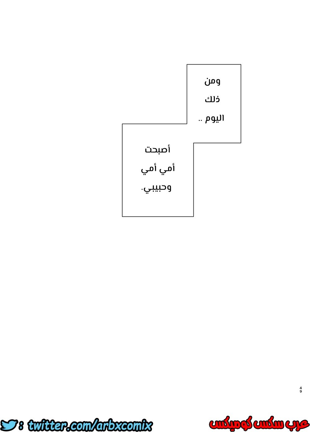684 أمي هي الشخص الذي أحبه الجزء 1