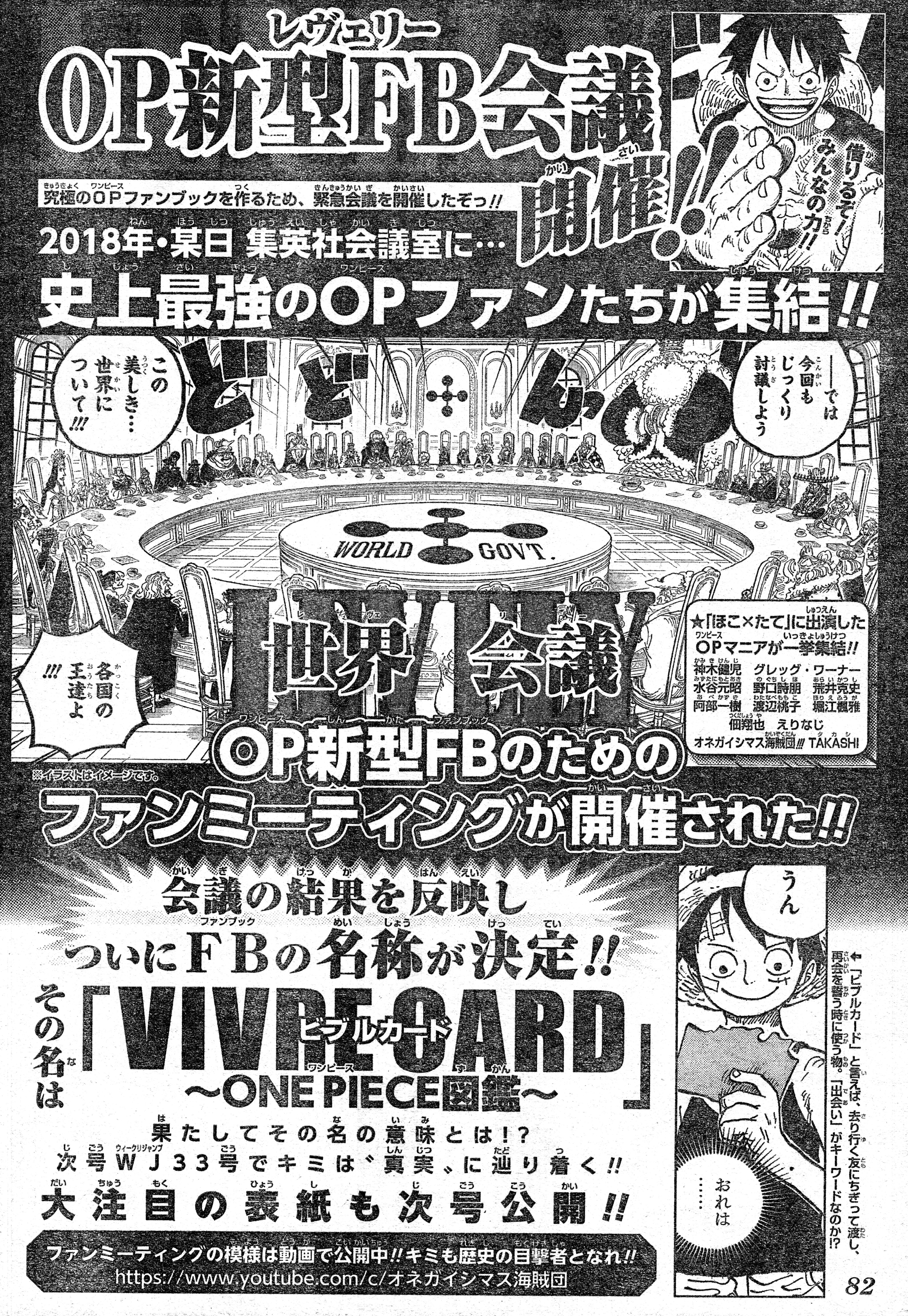 Vivre Card One Piece Visual Dictionary New One Piece Databook On Sale 4th September Page 2